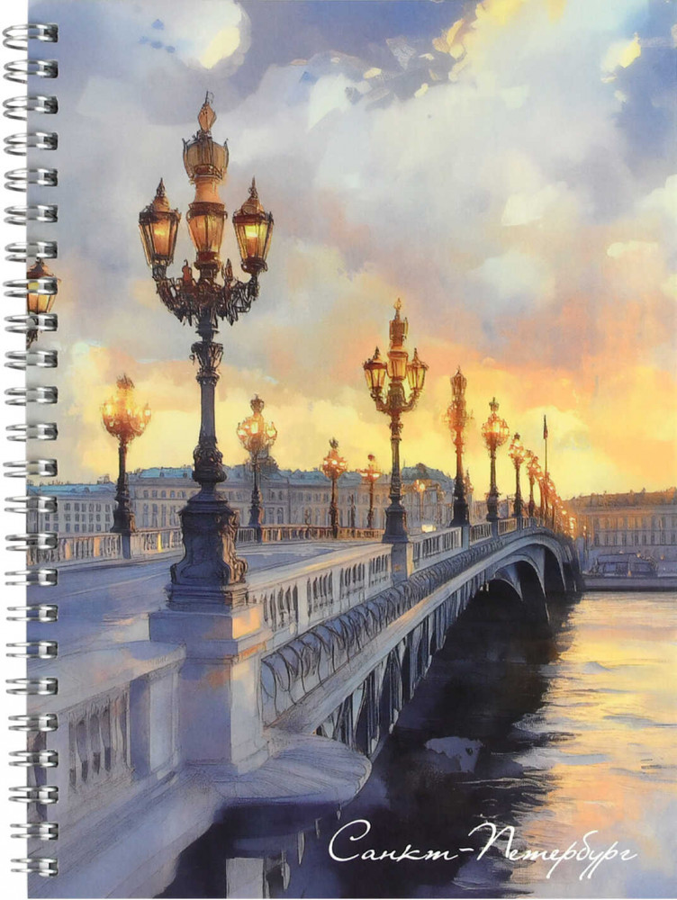 Блокнот «Набережная» | Санкт-Петербург | Феникс +
