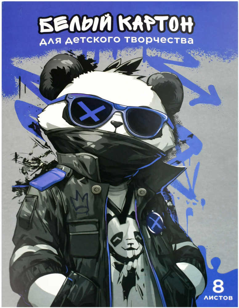 Набор белого картона «Крутой панда» | Крутые зверята | Феникс +