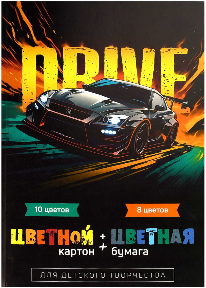Набор цветного картона и бумаги «Драйв» | Огненная тачка | Феникс +