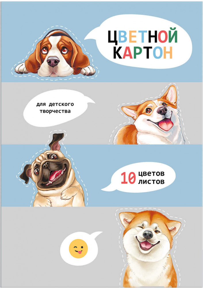 Набор цветного картона | Смешные собаки | Феникс +