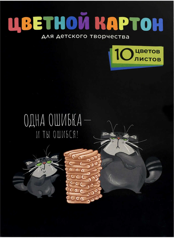 Набор цветного картона «Кот и дженга» | Серый кот | Феникс +