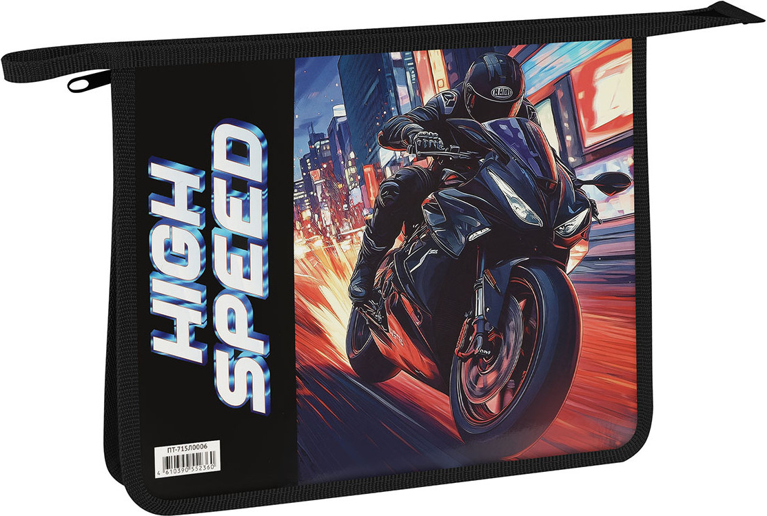 Папка для тетрадей «High Speed» | ArtSpace