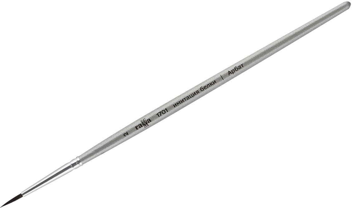 Кисть художественная №2 | Арбат | Гамма