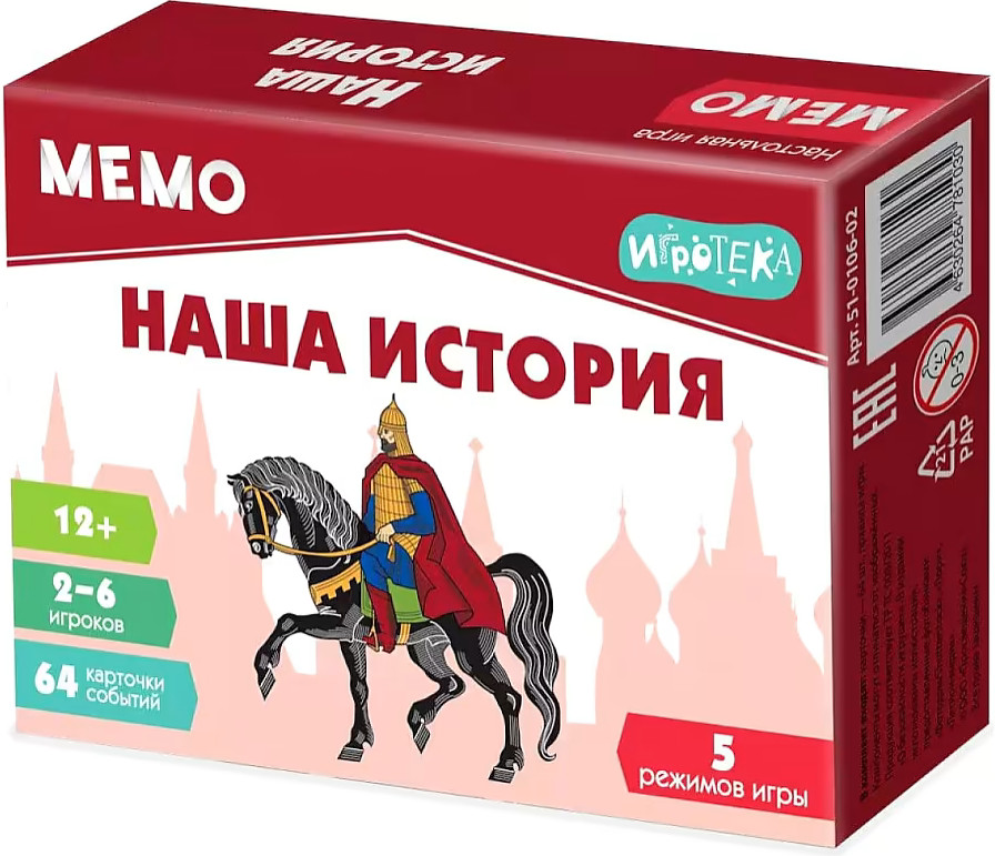 Игра настольная «Мемо. Наша история» | Игротека