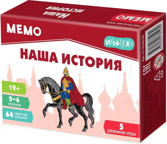 Игра настольная «Мемо. Наша история»