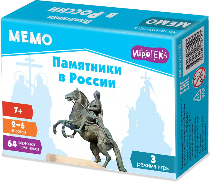 Игра настольная «Мемо. Памятники в России» | Игротека