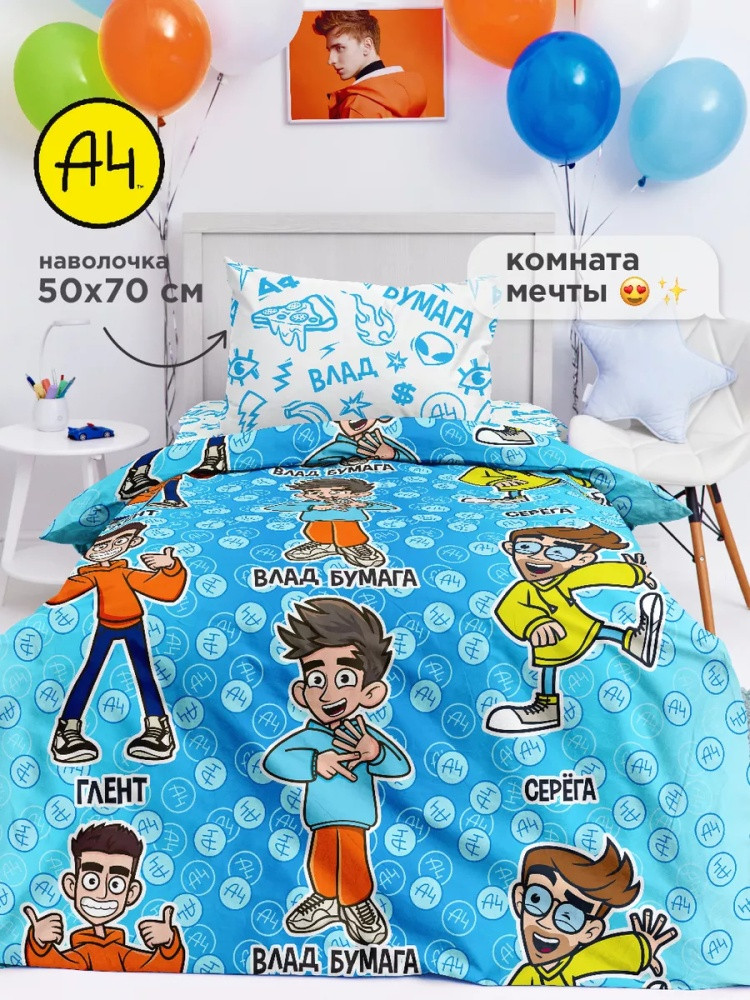 Комплект постельного белья | Непоседа