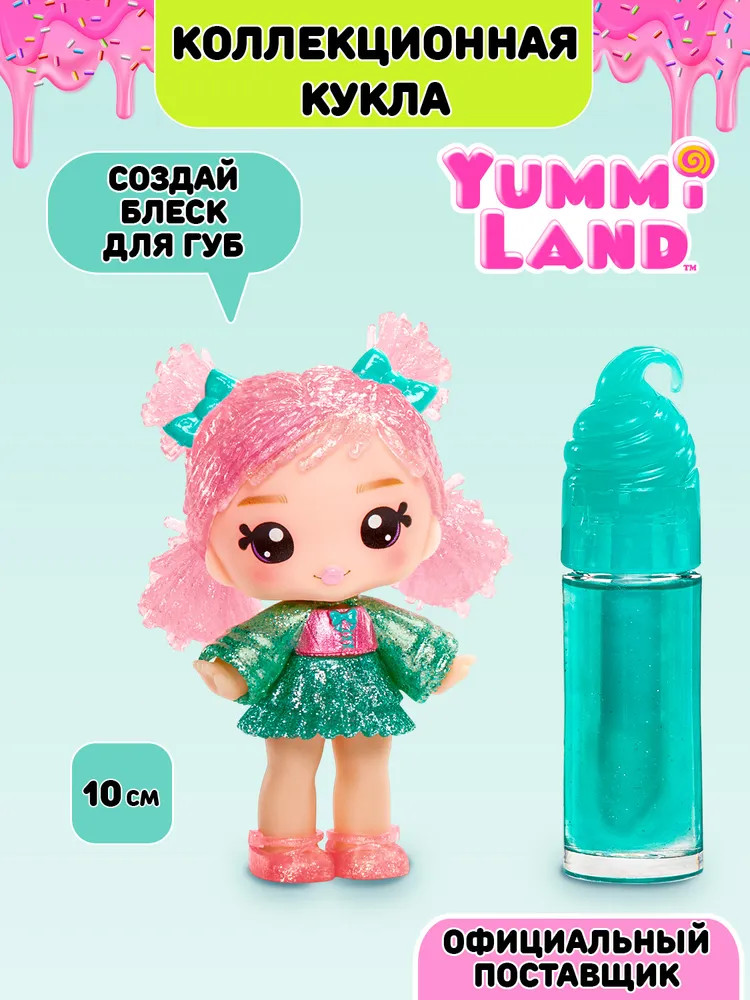 Кукла с набором для изготовления блеска для губ «Сюзи Сау Страу» | Yummiland