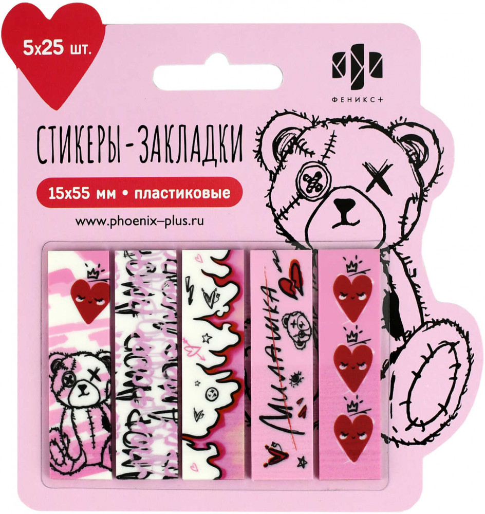 Стикеры-закладки «Амор» | Розовый микс | Феникс +
