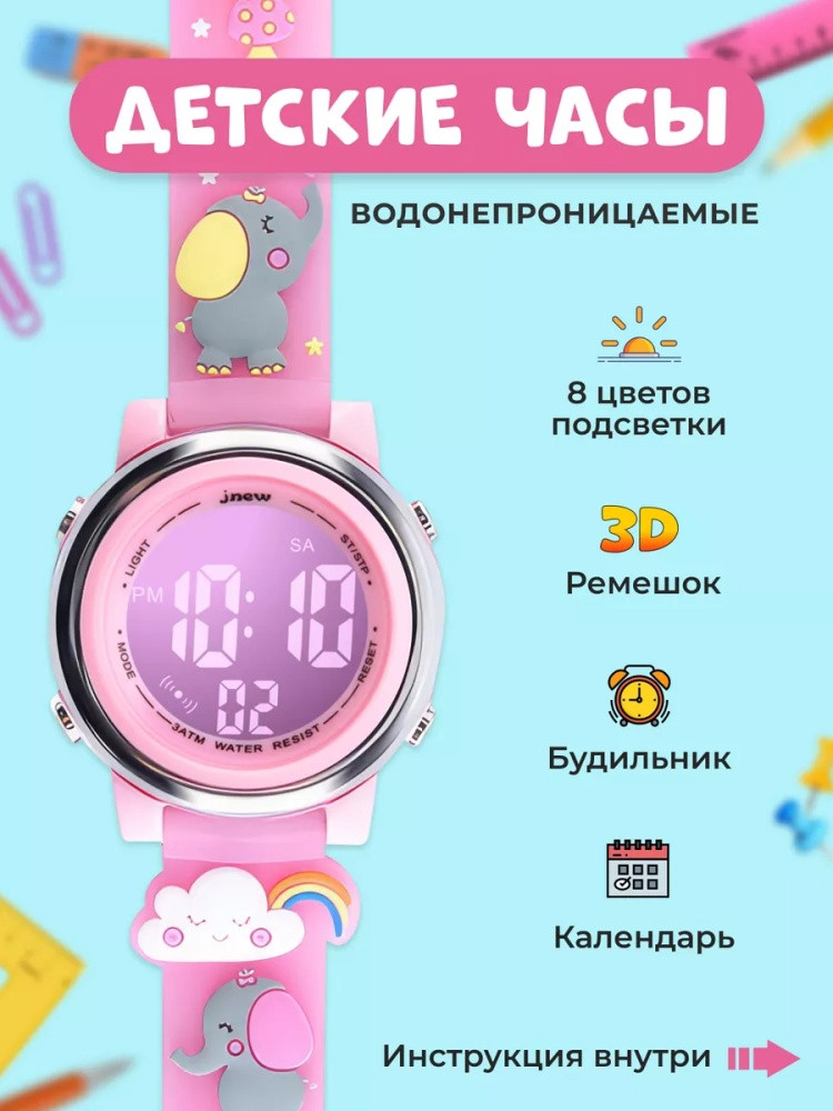 Часы наручные детские