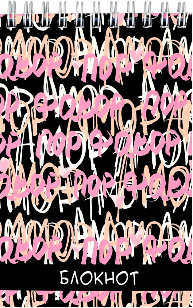Блокнот | Розовые коты | Феникс +