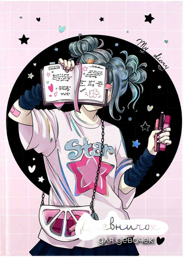 Дневничок для девочек «Блогерша» | Аниме подростки | Феникс +