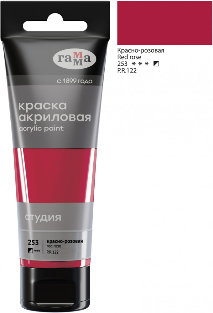 Краска акриловая, 253 Красно-розовая | Студия | Гамма