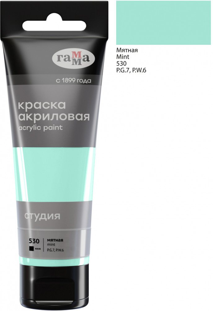 Краска акриловая, 530 Мятная | Студия | Гамма