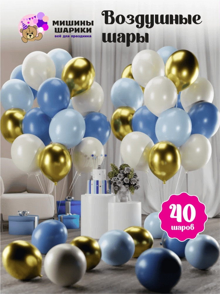 Набор шаров воздушных | Мишины шарики