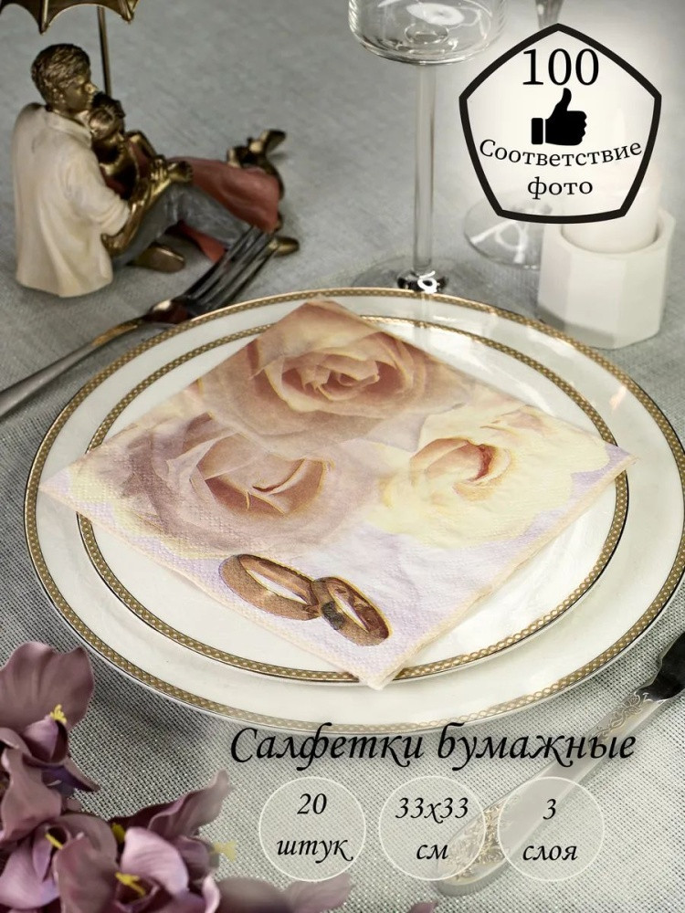 Салфетки бумажные | Lori