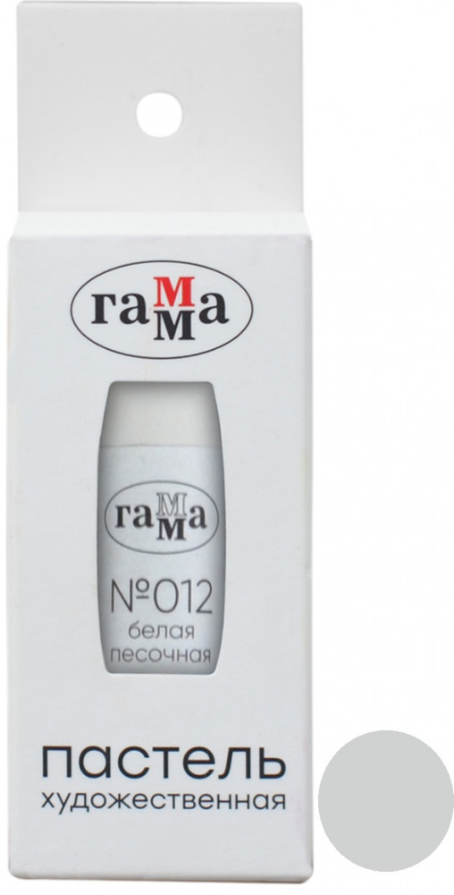 Пастель сухая художественная, 012 Белая песочная | Гамма