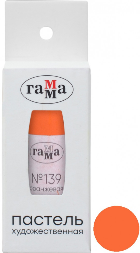 Пастель сухая художественная, 139 Оранжевая | Гамма