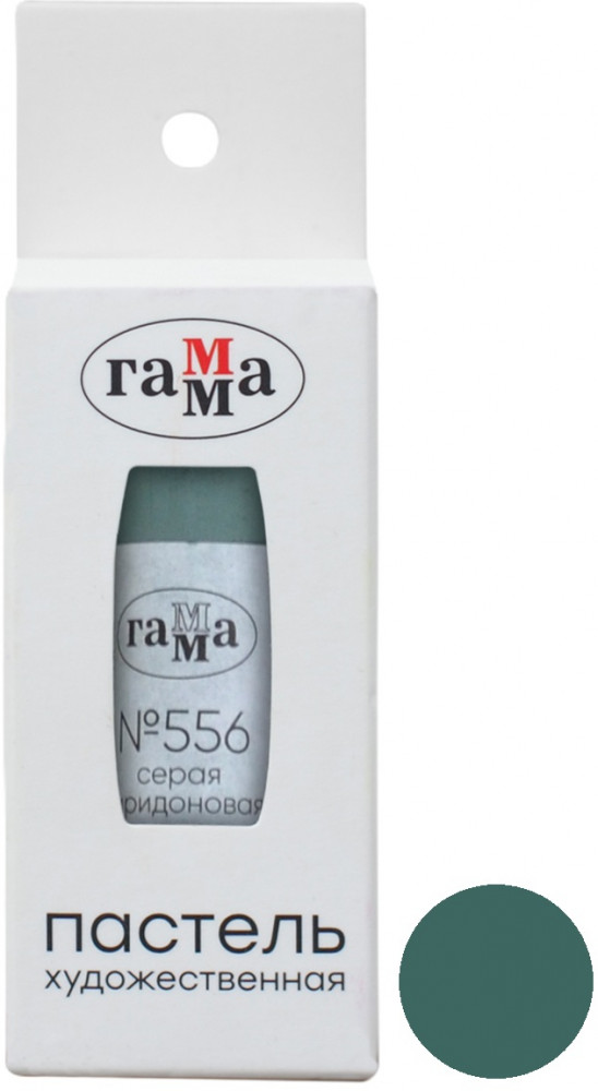 Пастель сухая художественная, 556 Серая виридоновая | Гамма