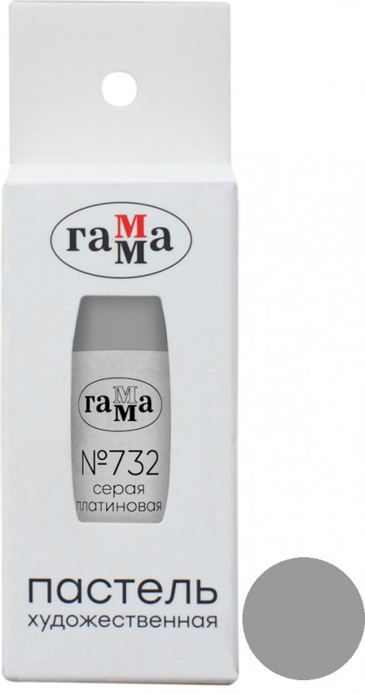 Пастель сухая художественная, 732 Серая платиновая | Гамма