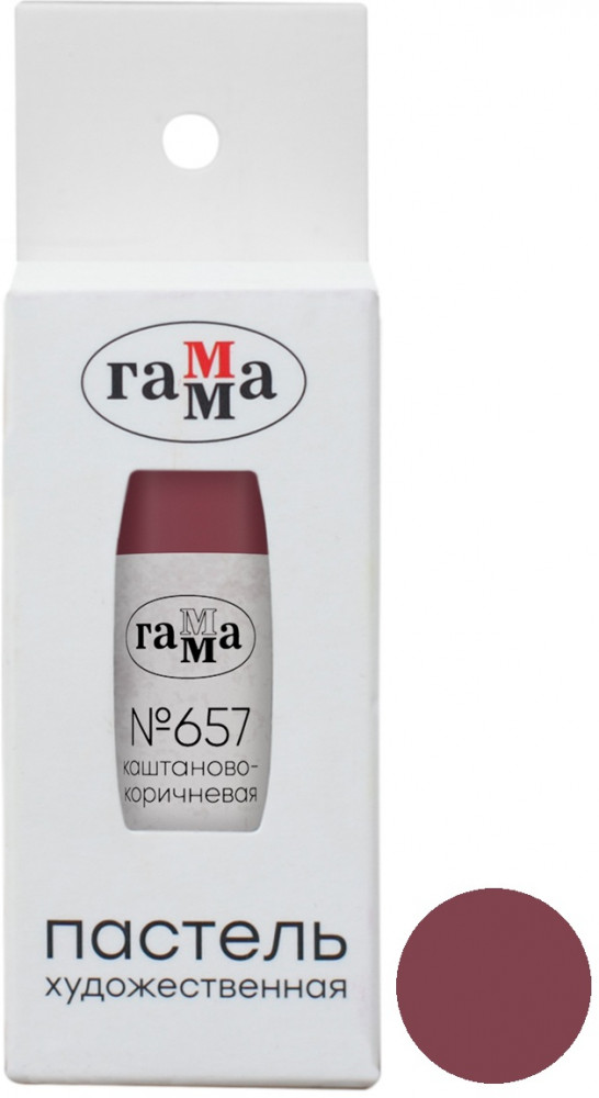 Пастель сухая художественная, 657 Каштаново-коричневая | Гамма