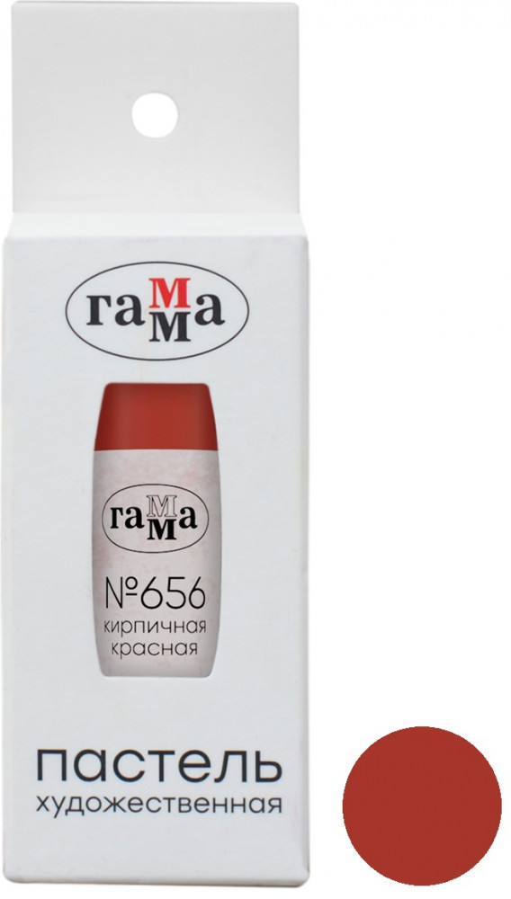 Пастель сухая художественная, 656 Кирпичная красная | Гамма