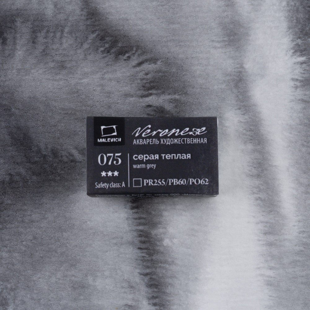 Краска акварельная «Veroneze», 075 Серая теплая | Professional | МалевичЪ
