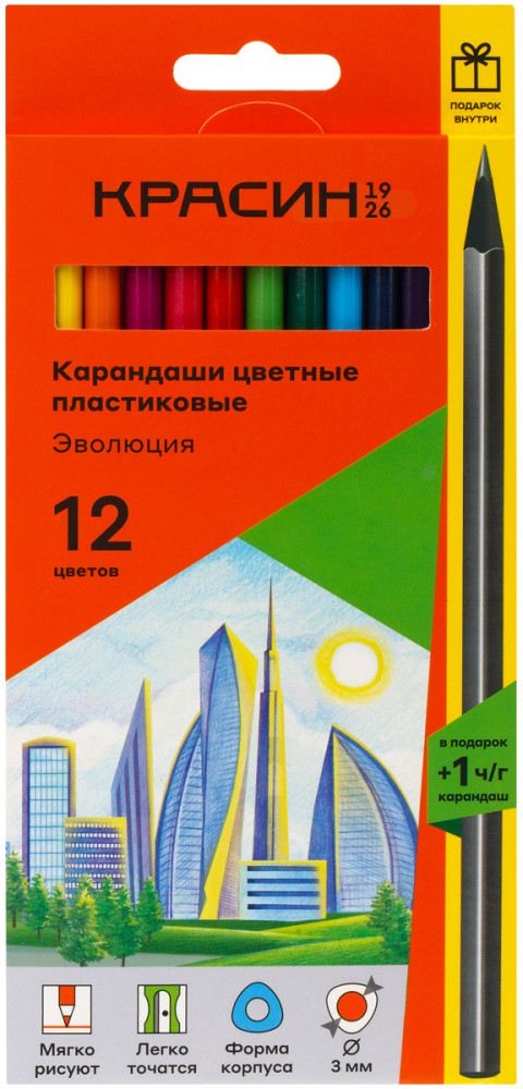 Набор карандашей цветных | Эволюция | Красин