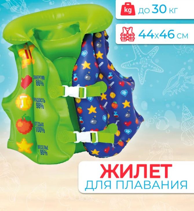 Жилет надувной для плавания | Пиксели | Play market