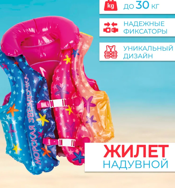 Жилет надувной для плавания | Play market