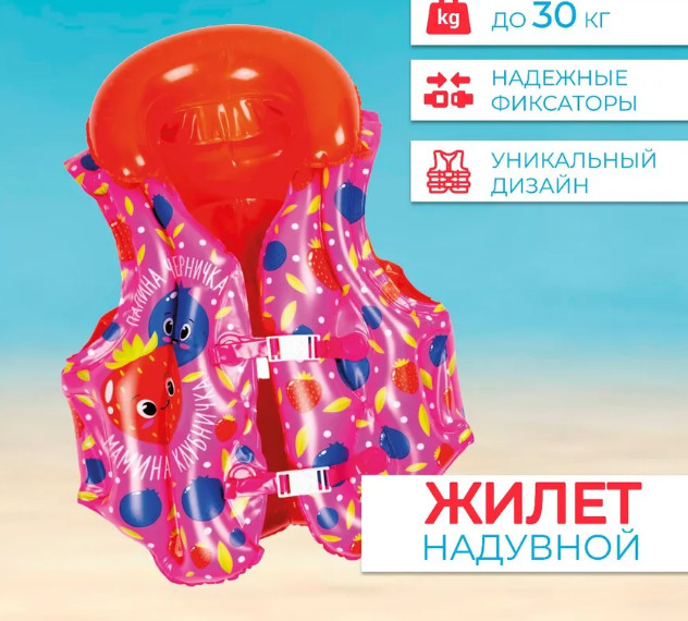 Жилет надувной для плавания | Play market