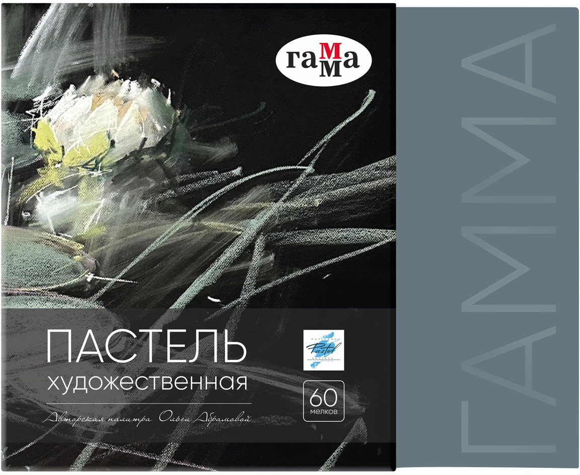 Набор пастели художественной | Гамма