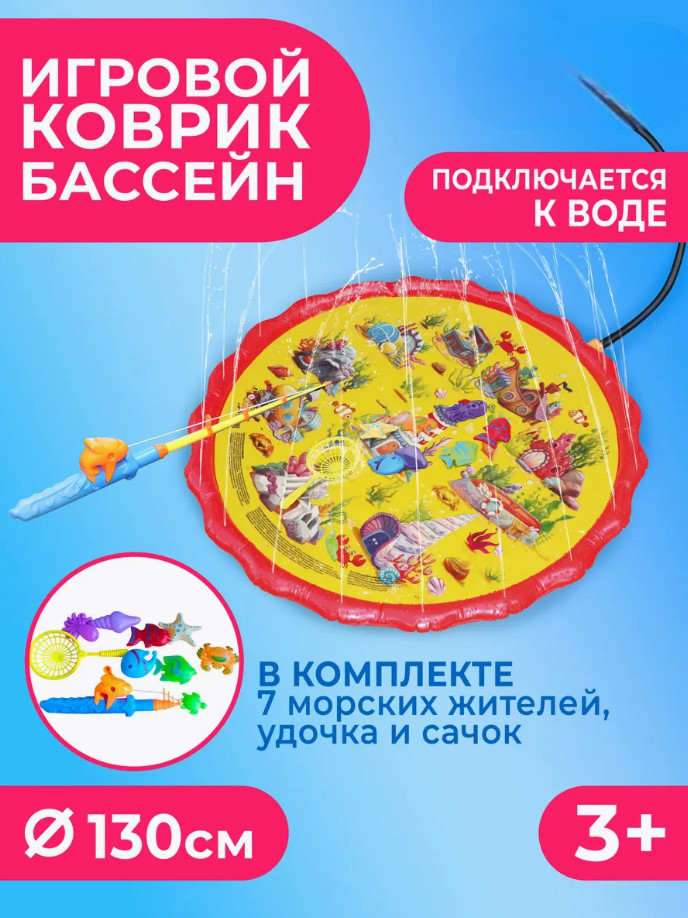 Коврик надувной с функцией разбрызгивания воды | Play market
