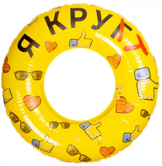 Круг надувной для плавания