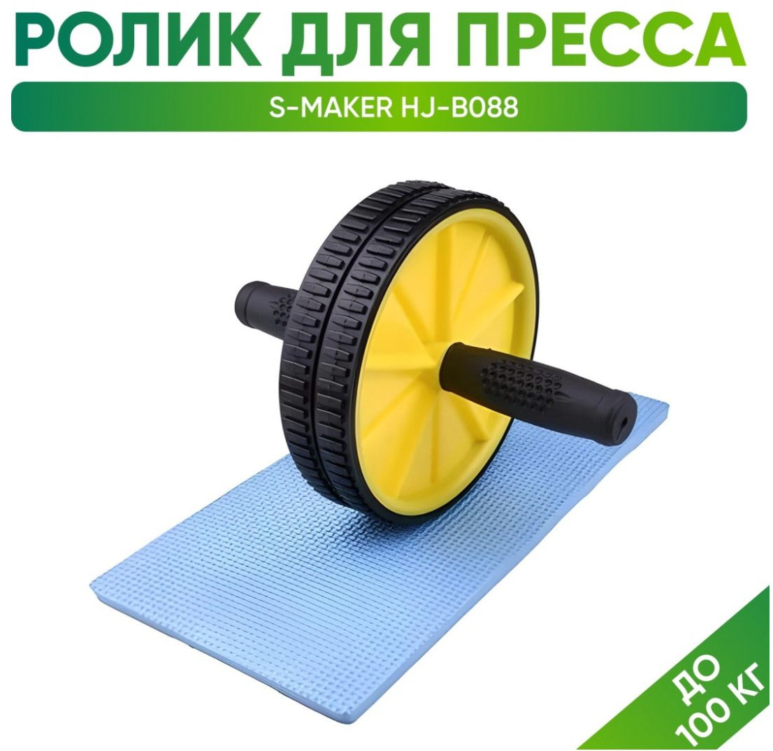 Ролик для пресса