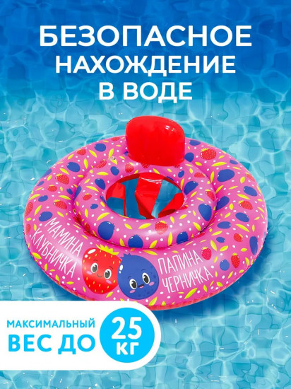 Круг надувной для плавания детский