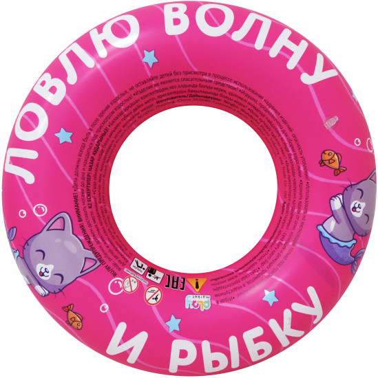 Круг надувной для плавания детский