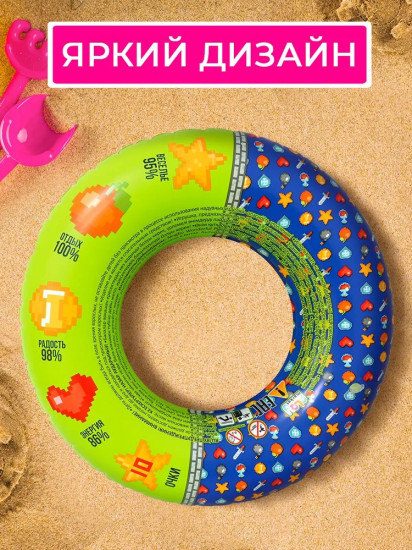 Круг надувной для плавания детский