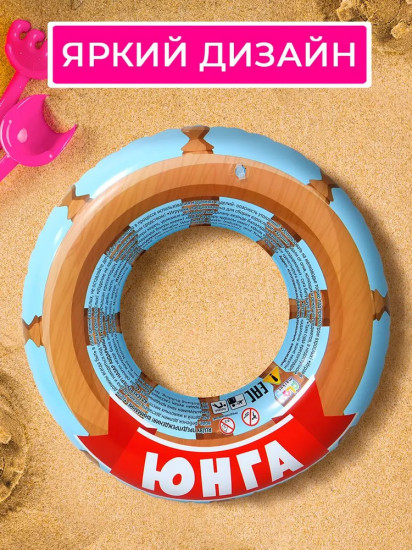 Круг надувной для плавания детский