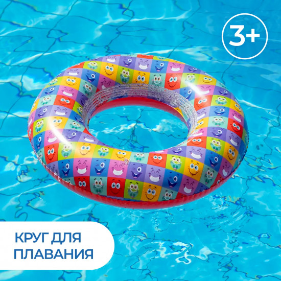Круг надувной для плавания детский