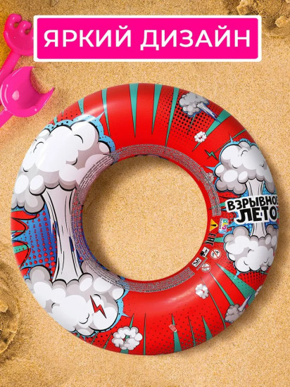 Круг надувной для плавания детский