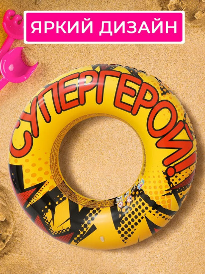 Круг надувной для плавания детский