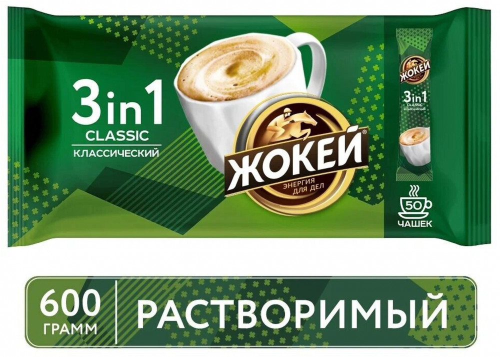 Набор кофе растворимого в стиках «Classic 3 в 1» | Жокей