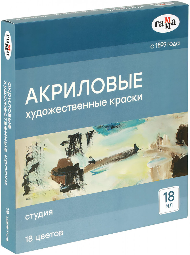Набор красок акриловых | Студия | Гамма