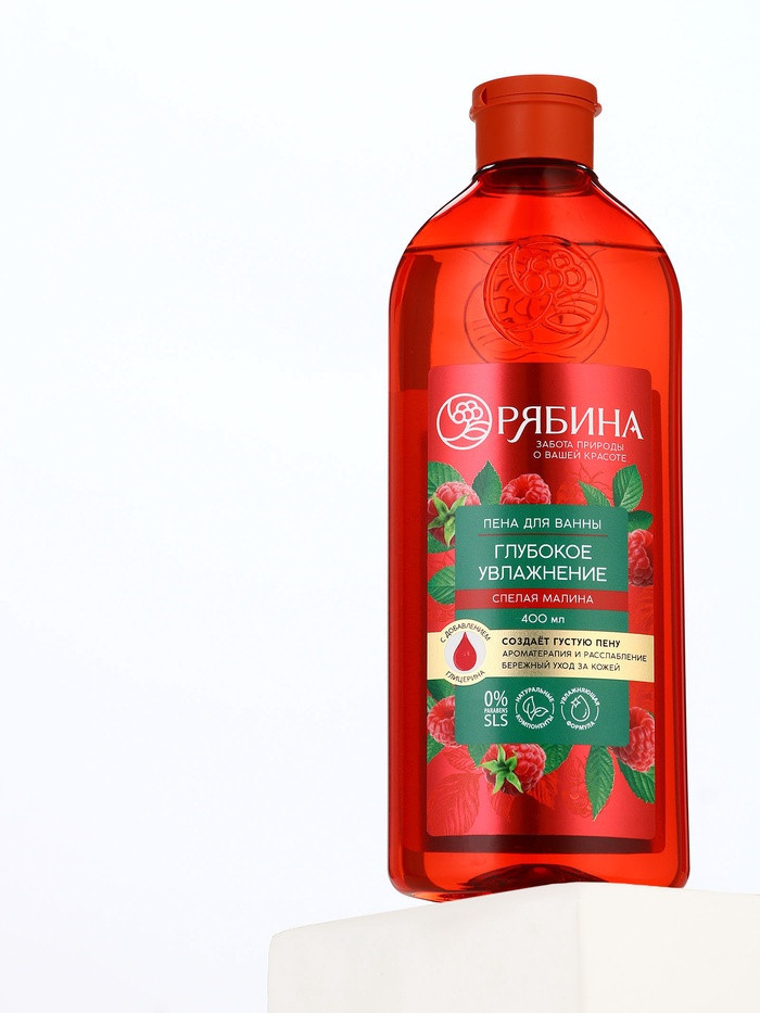 Пена для ванны с ароматом малины «Глубокое увлажнение» | Рябина