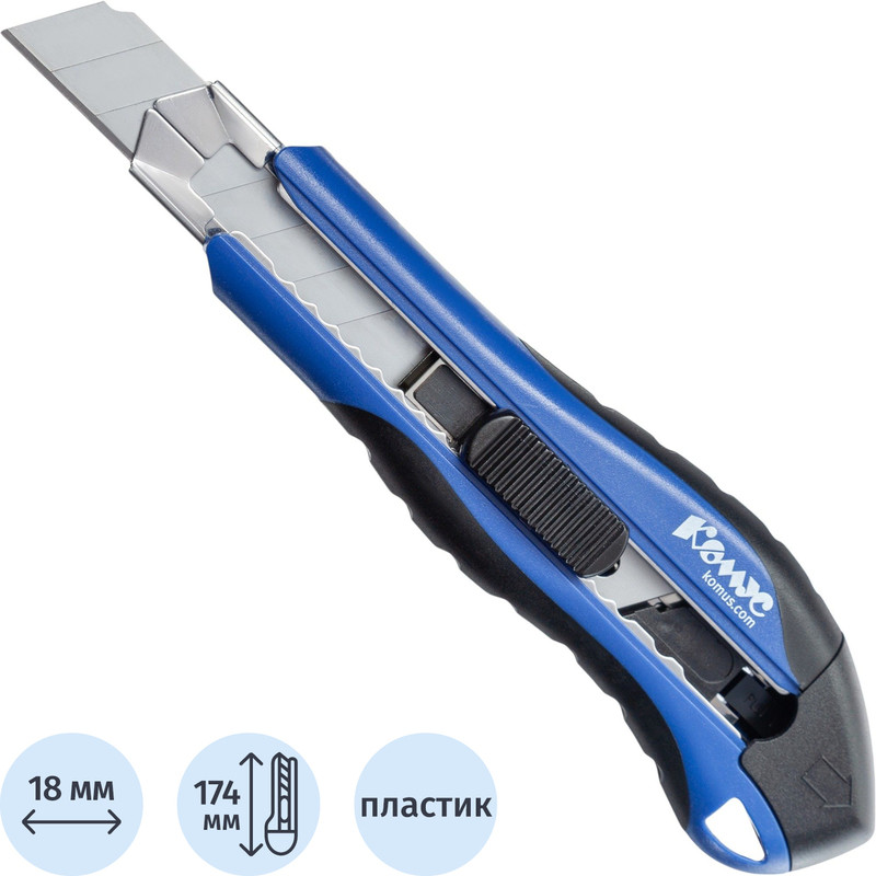 Нож канцелярский с фиксатором | Комус