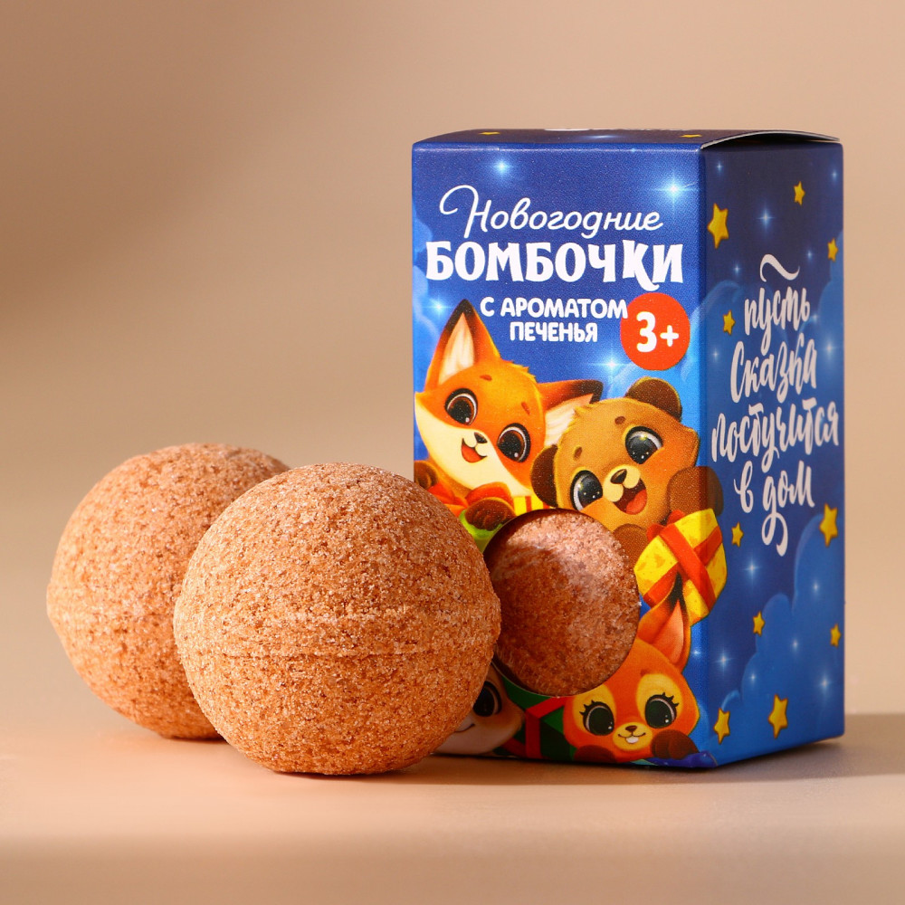 Набор бомбочек для ванны с ароматом печенья детских «Новогодние бомбочки» | Чистое счастье