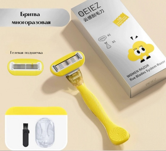 Бритва для бритья многоразовая женская
