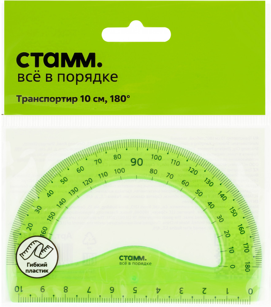 Транспортир | Стамм