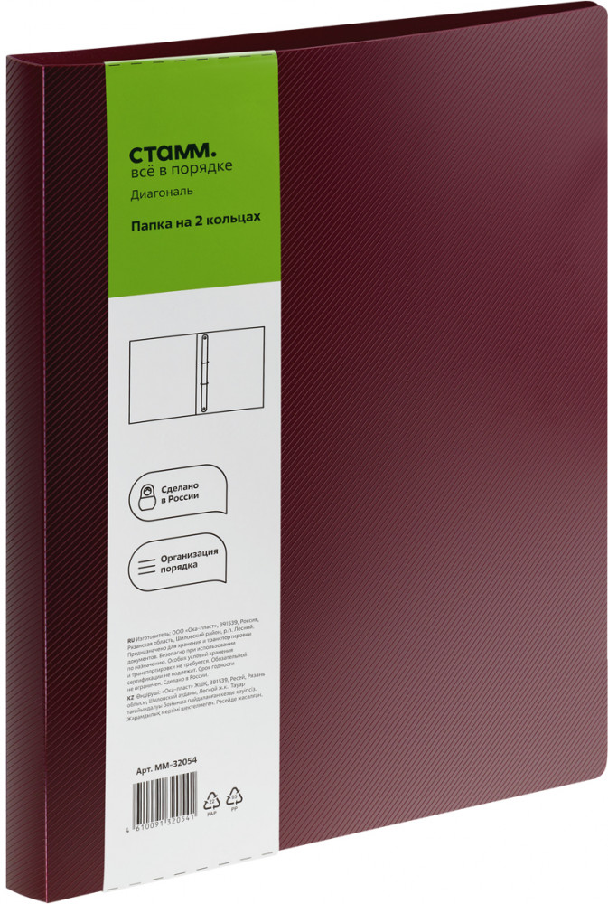 Папка на 2 кольцах | Диагональ | Стамм